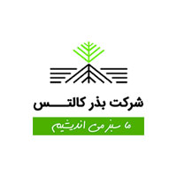 بهترین فروشگاه بذر کشاورزی و معرفی برترین فروشگاه های آنلاین خرید بذر کشاورزی و مراکز فروش بذر کشاورزی و برترین آنلاین شاپ بذر کشاورزی - فروشگاه بذر کالتس